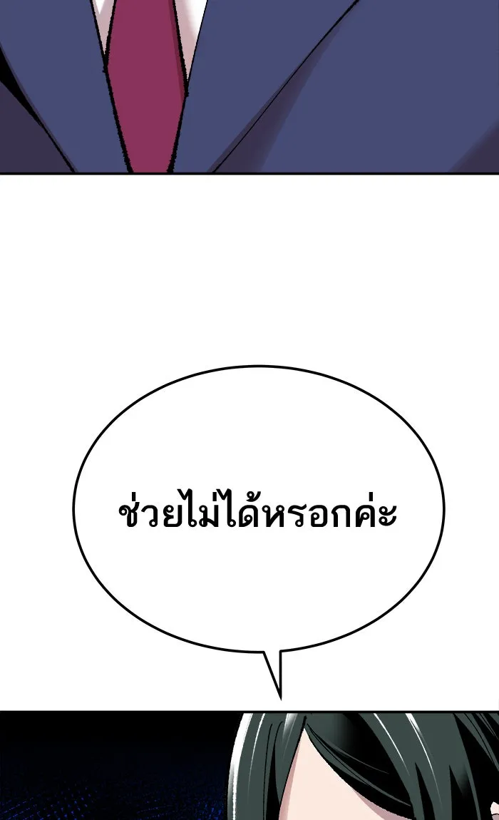 ยอดคนเลเวลทะลุ ตอนที่ 44 ออกศึก รูปที่ 155