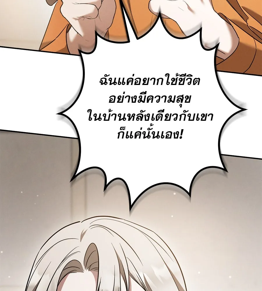 เรือนจำรัก ตอนที่ 31 รูปที่ 143