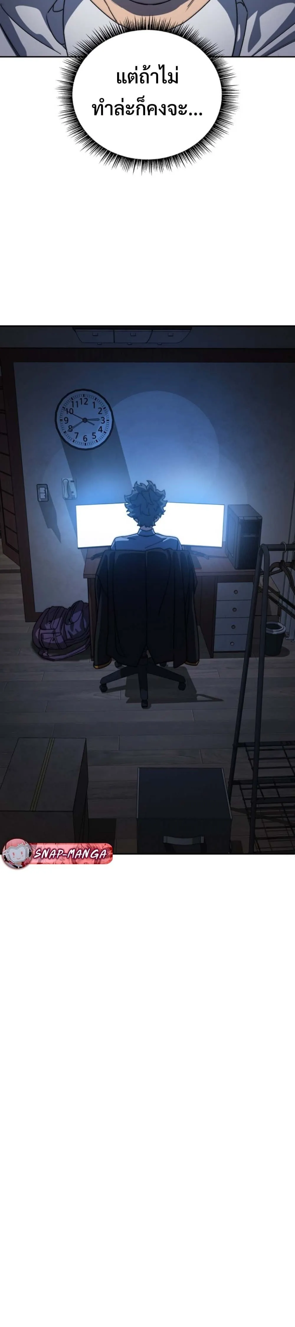 The 18-Year Old Demon King ตอนที่ ตอนที่ 3 รูปที่ 31