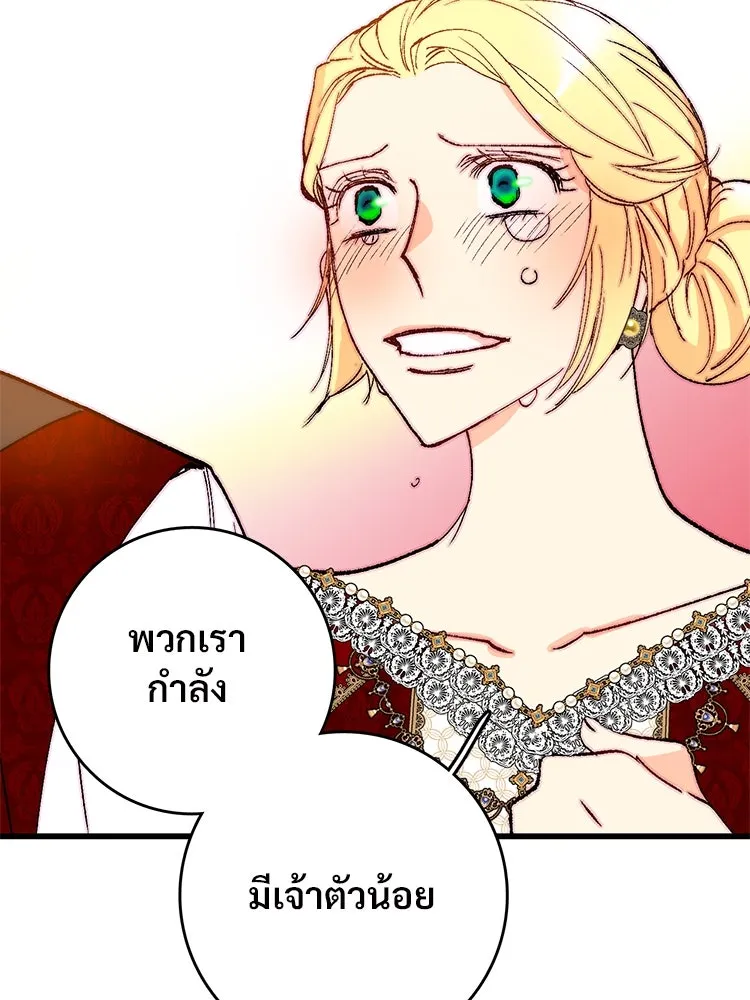 Bring the Love ตอนที่ 143 รูปที่ 59