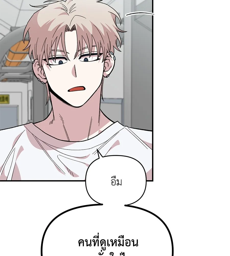 เพื่อนกันมันส์เกิน ตอนที่ 29 รูปที่ 37