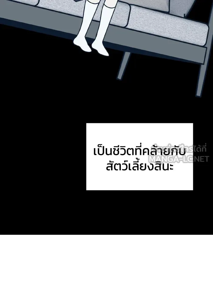 รักนี้ไม่มีรีไซเคิล ตอนที่ 73 รูปที่ 69