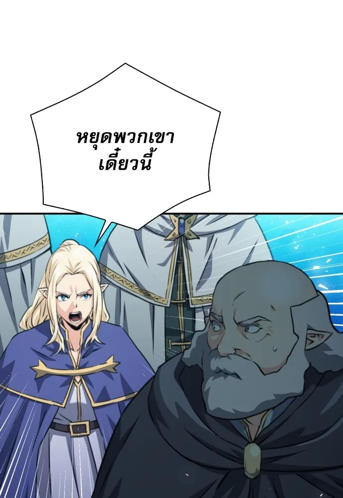 ดรูอิดแห่งสถานีโซล ตอนที่ 162 รูปที่ 11