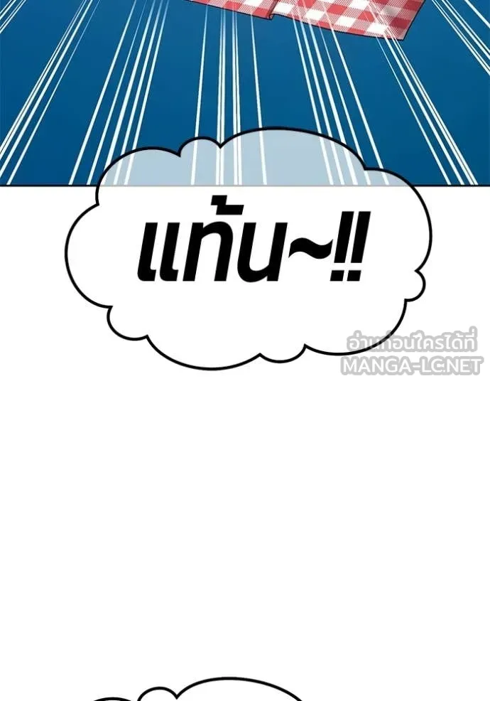 +99 ท่อนไม้ ตอนที่ 185 รูปที่ 180