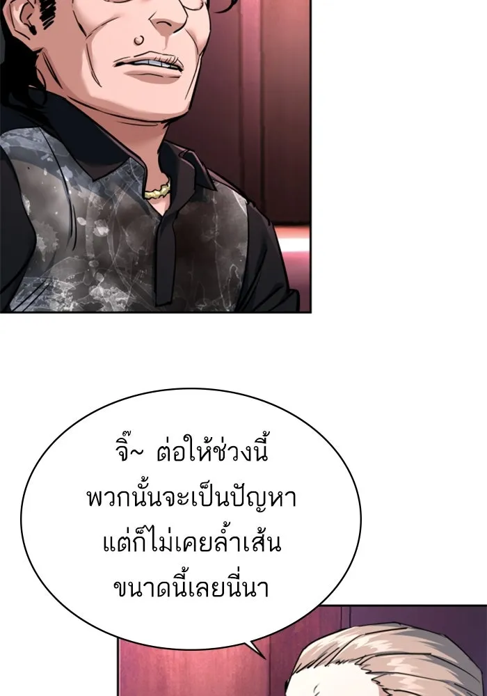 พี่ชายสายบอดี้การ์ด ตอนที่ 258 รูปที่ 5