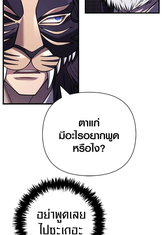 เอาชีวิตรอดในเกมฉบับคนเถื่อน ตอนที่ 130 รางวัลชมเชย รูปที่ 19