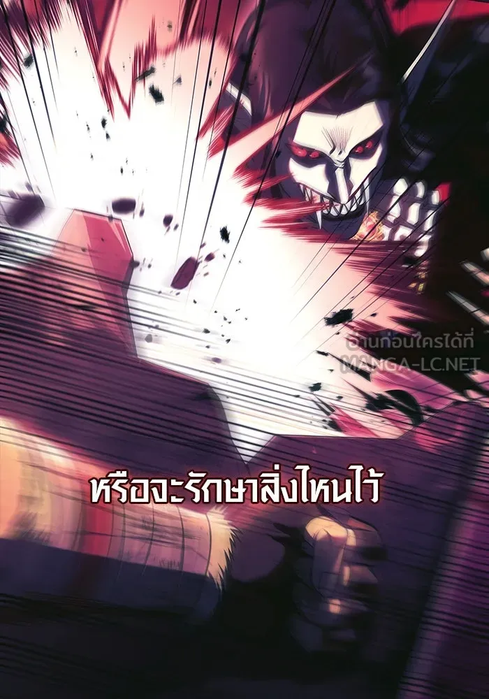 เอาชีวิตรอดในเกมฉบับคนเถื่อน ตอนที่ 30 รูปที่ 6