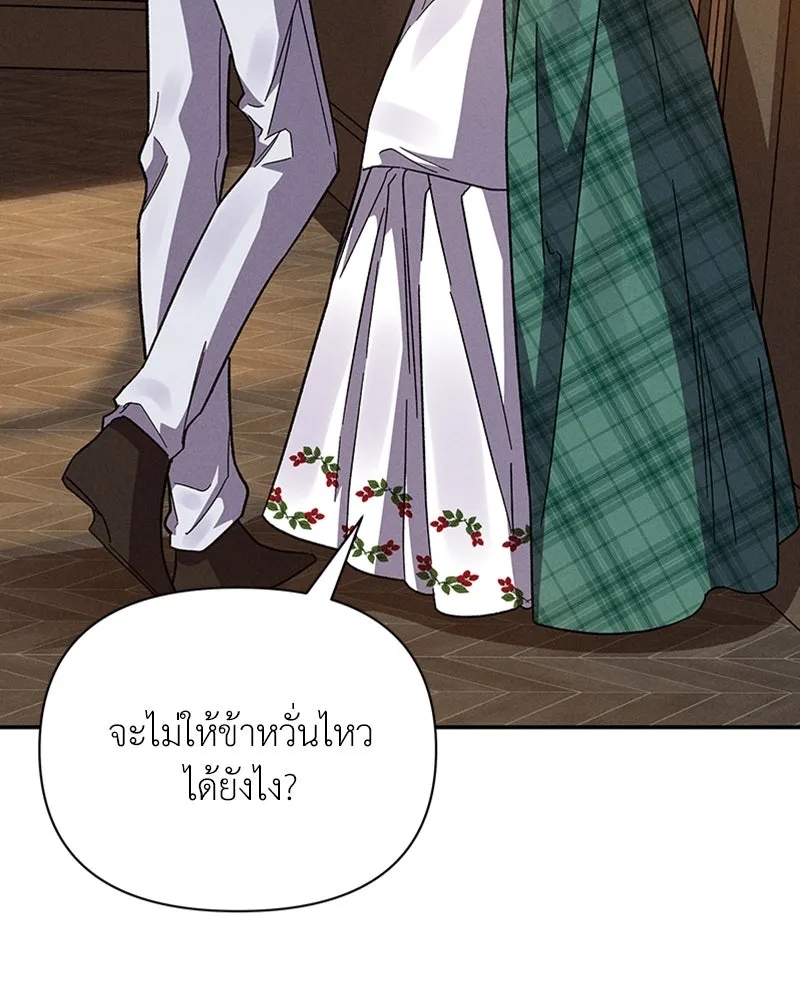 โอ้ ศัตรูที่รัก ตอนที่ 14 รูปที่ 37