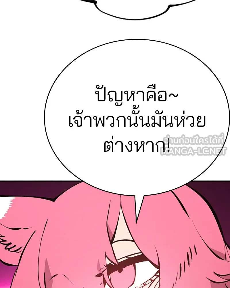 Player ตอนที่ 93 รูปที่ 9