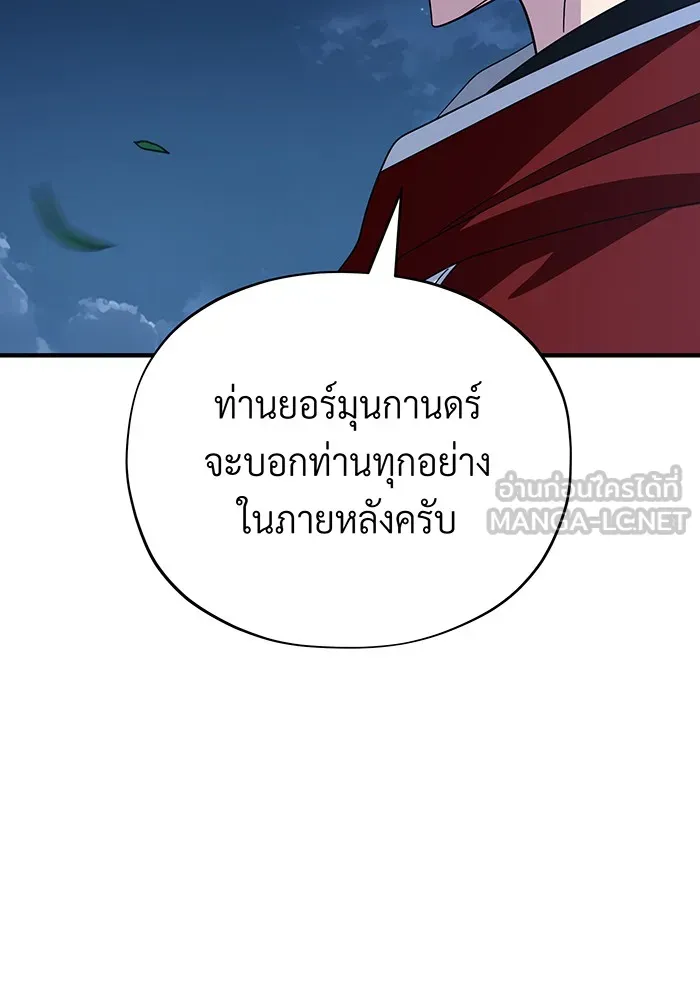 จอมเวทเกิดใหม่ในรอบ 66666 ปี ตอนที่ 114 รูปที่ 27