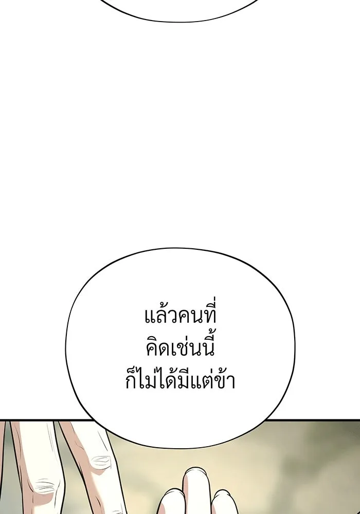 จอมเวทเกิดใหม่ในรอบ 66666 ปี ตอนที่ 138 รูปที่ 95