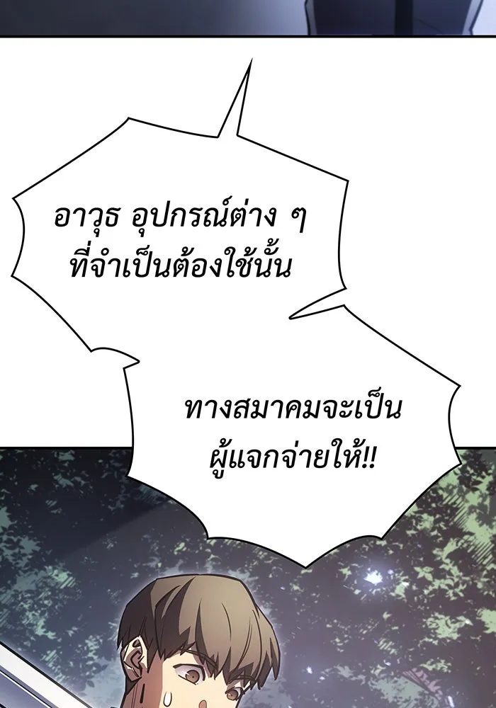 เกิดใหม่พร้อมพลังแห่งราชัน ตอนที่ 18 รูปที่ 179