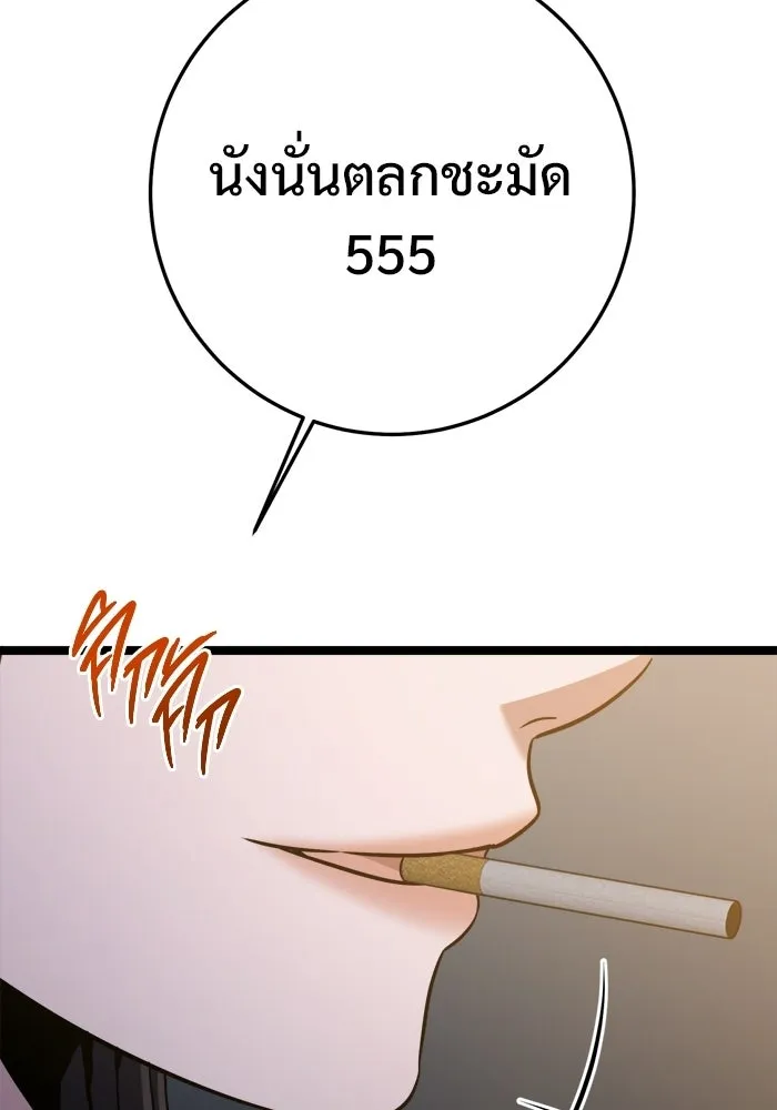 ราชินีนักบู๊ ตอนที่ 72 รูปที่ 149