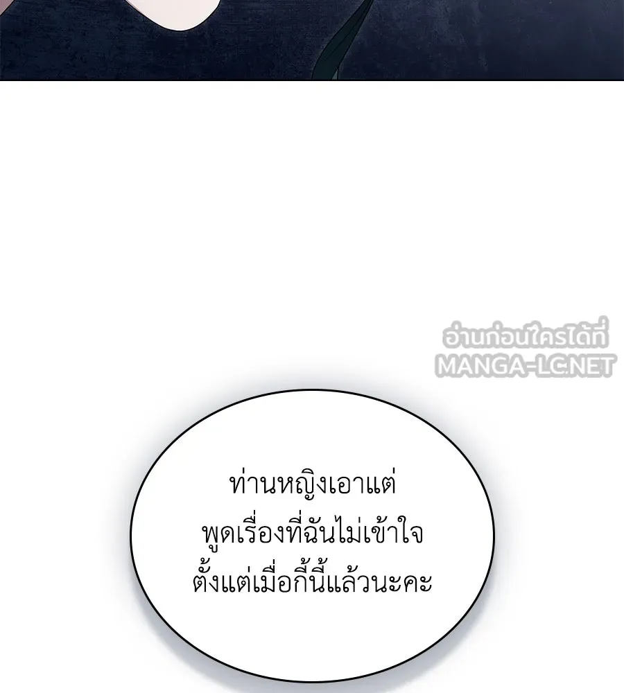 เล่ห์รักชนชั้นสูง ตอนที่ 63 รูปที่ 36