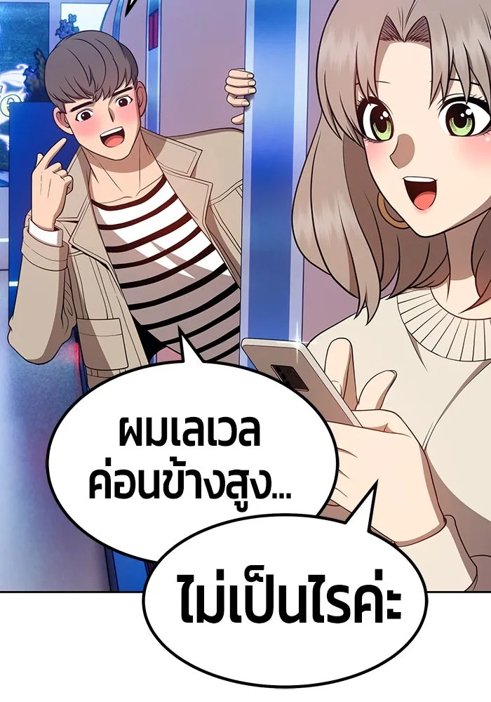 +99 ท่อนไม้พร้อมบวก ตอนที่ 29 รูปที่ 101