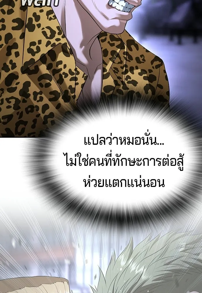 คูเซรา ตอนที่ 74 รูปที่ 151