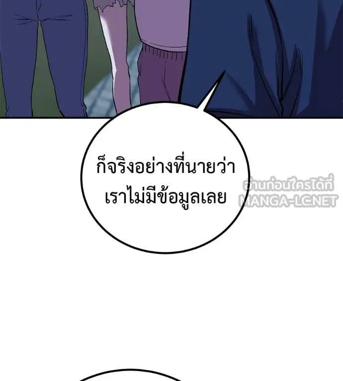 เรียกฉันว่าพระเจ้า ตอนที่ 54 รูปที่ 63