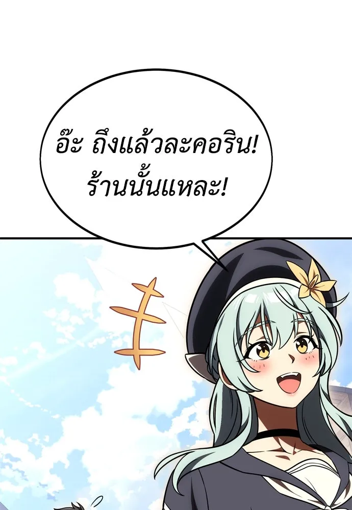 ไอ้เพลเยอร์นั่น ฉันฆ่ามันเอง ตอนที่ 34 รูปที่ 181