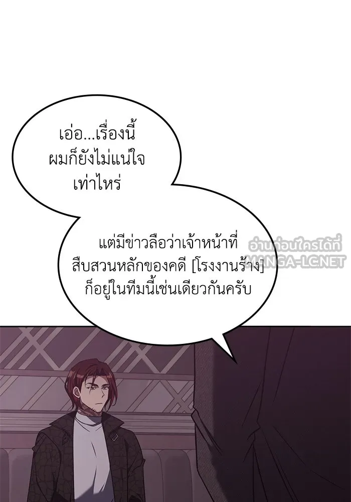 ฮีลเลอร์ตัวพ่อขอฟาดเรียบ ตอนที่ 43 รูปที่ 12