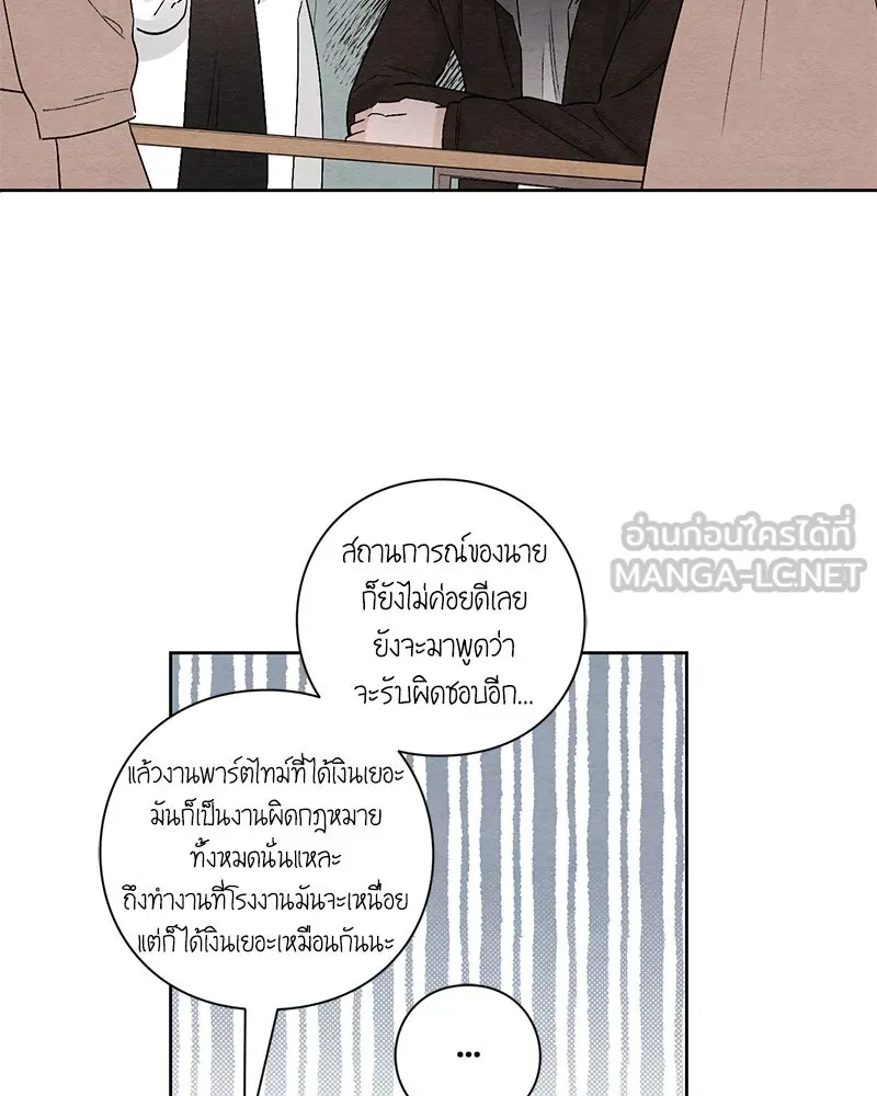 เป็นวัยรุ่นมันเหนื่อย ตอนที่ 13 รูปที่ 12