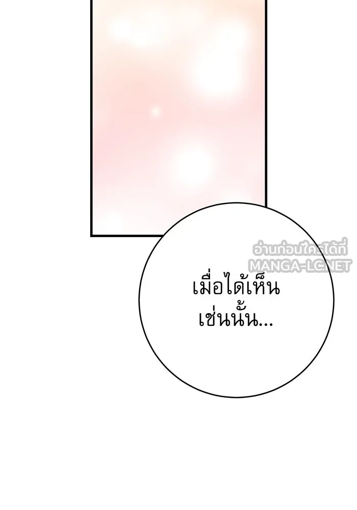 นางร้ายที่ไหนจะมีคุณธรรม ตอนที่ 139 รูปที่ 72