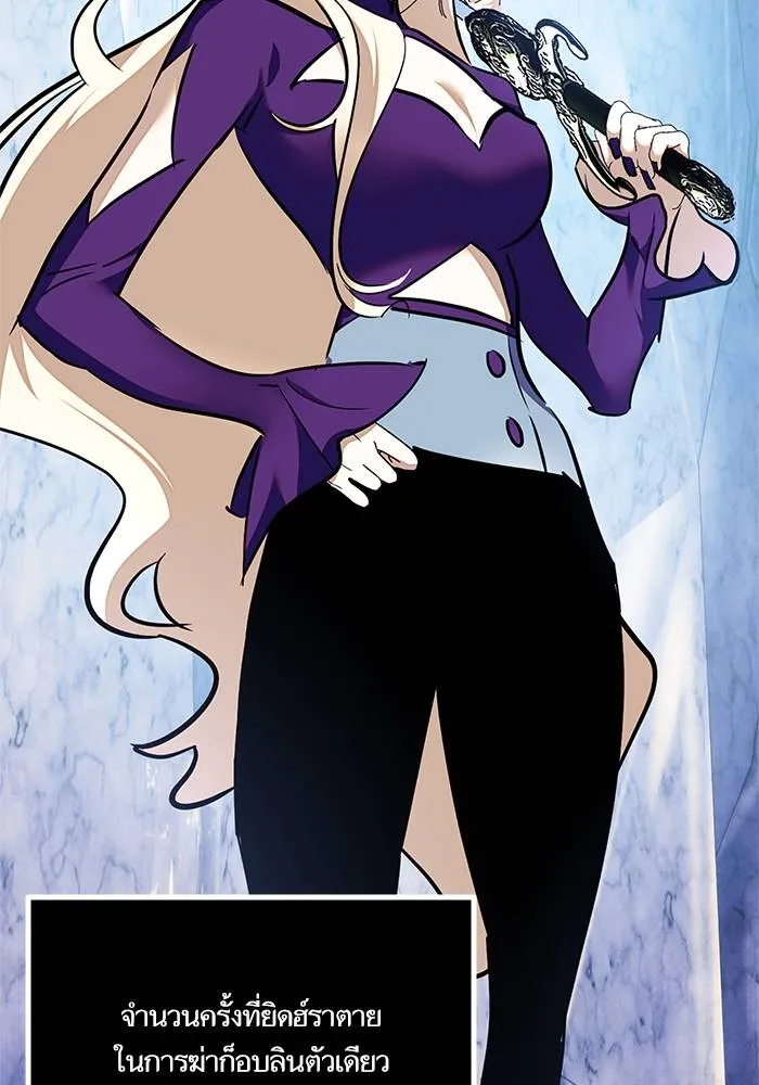 Return to Player ตอนที่ 152 รูปที่ 91