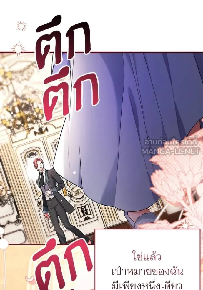 แด่ตัวละครโปรด ตอนที่ 99 รูปที่ 33