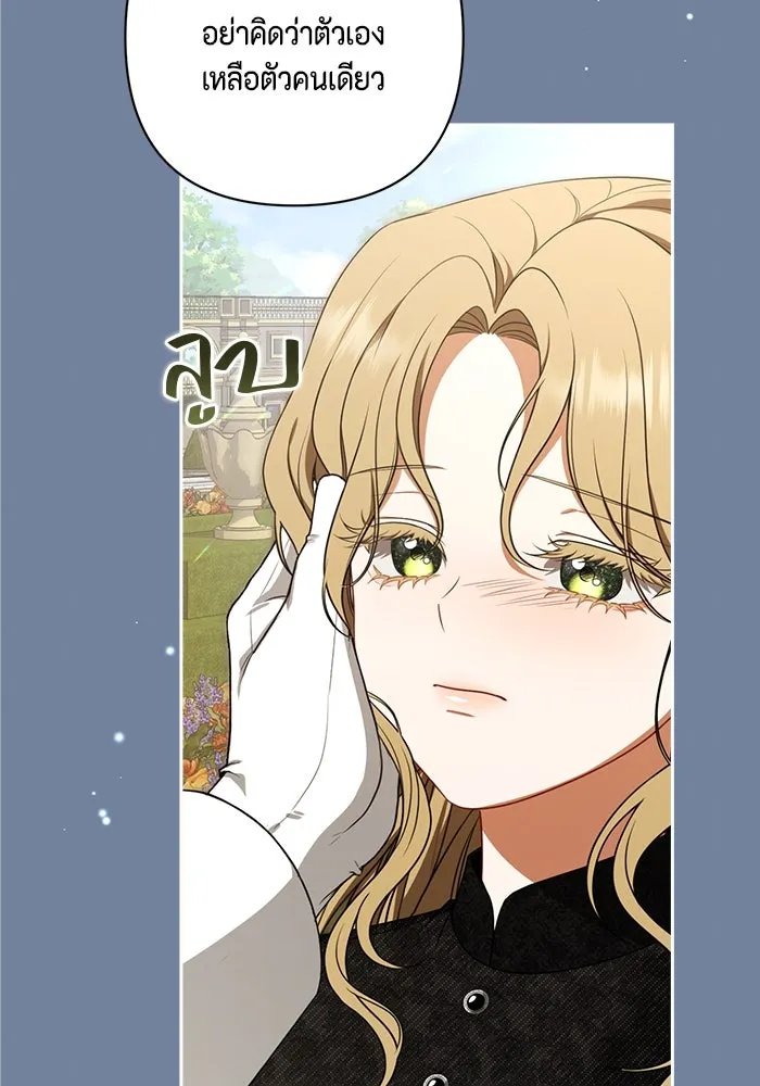 ละครชีวิตลิขิตรัก ตอนที่ 6 รูปที่ 5