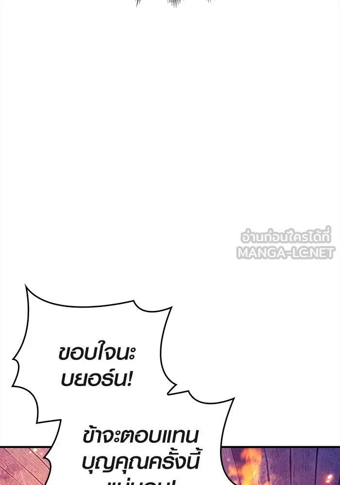 เอาชีวิตรอดในเกมฉบับคนเถื่อน ตอนที่ 27 รูปที่ 96