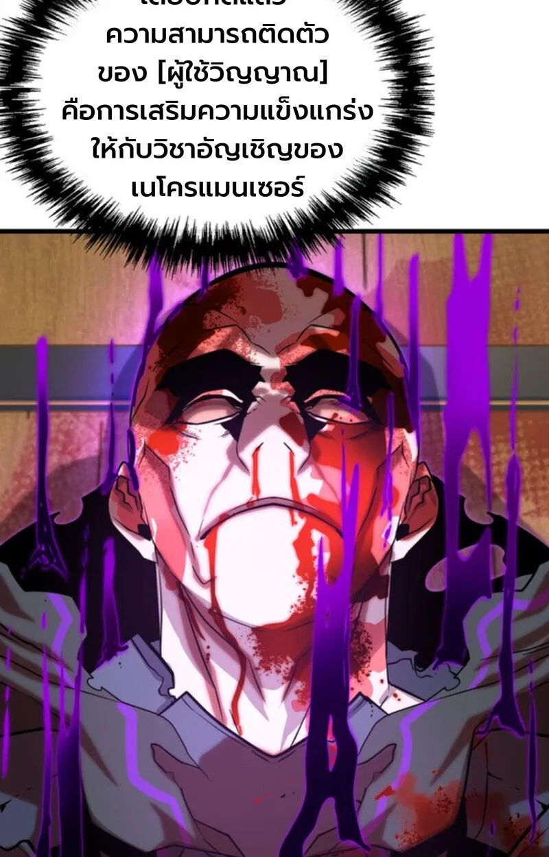 Player of a Fallen Noble Family ตอนที่ ตอนที่ 11 รูปที่ 111