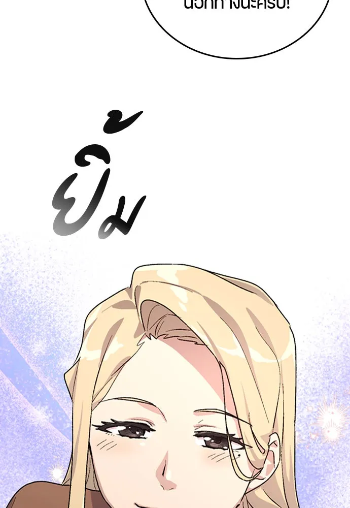 ตั้งแคมป์ฮีลใจในต่างโลก ตอนที่ 10 รูปที่ 155