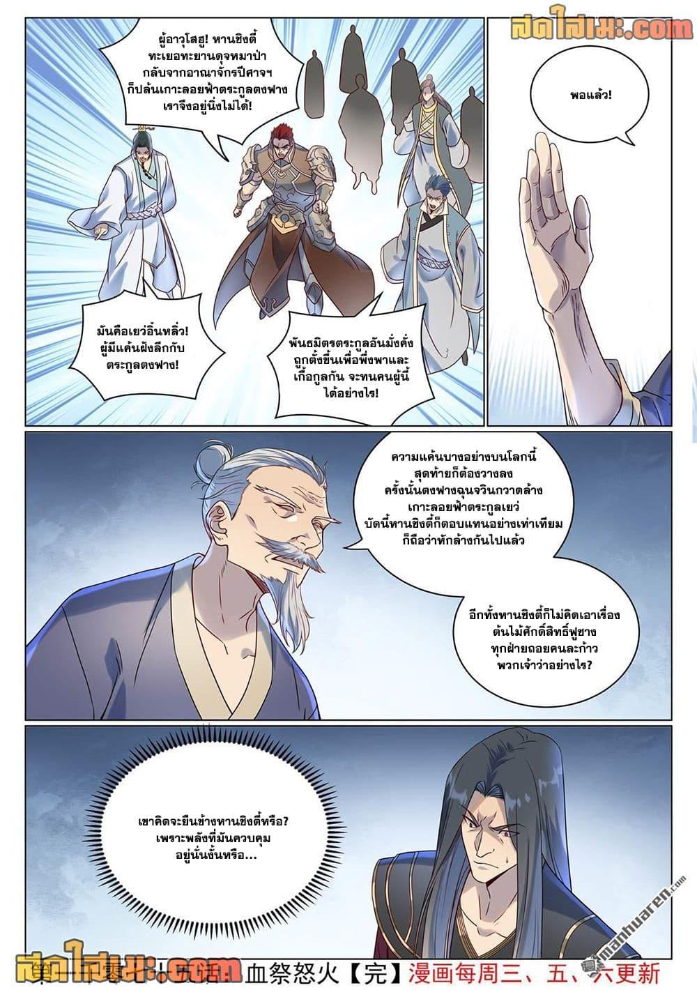 Manga-lc-com อ่านมังงะ อ่านการ์ตูน ออนไลน์ ฟรี Bailian Chengshen ตอนที่ 1 2 3 4 5 6 7 8 9 10 11 12 13 14 ฟรี ไม่มีโฆษณา Manga-lc - อ่าน มังงะ อ่าน การ์ตูน ออนไลน์ อ่านมังงะ ฟรี
