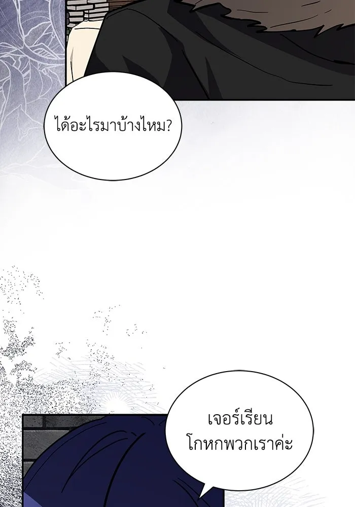 แมวน้อยในรังหมาป่า ตอนที่ 58 รูปที่ 2