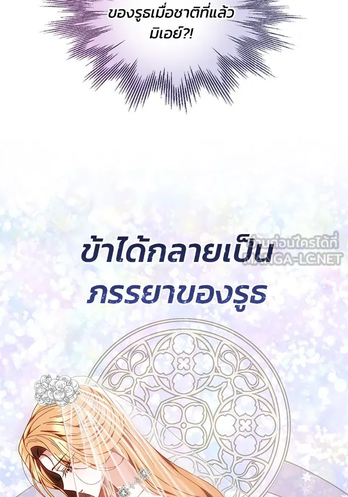 ย้อนเวลาพลิกชะตาทายาท ตอนที่ 6 รูปที่ 3