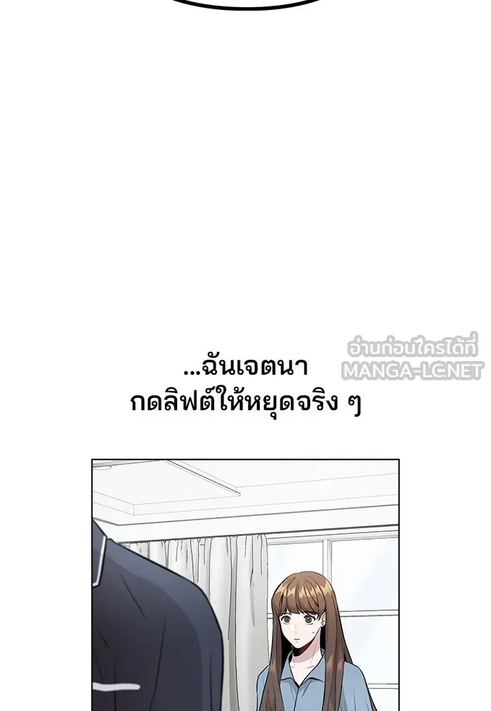 รักผิดแผน ตอนที่ 8 รูปที่ 27