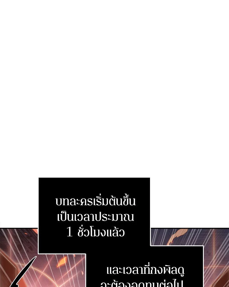 Omniscient Reader อ่านชะตาวันสิ้นโลก ตอนที่ 8 การป้องกันฉุกเฉิน (4) รูปที่ 40