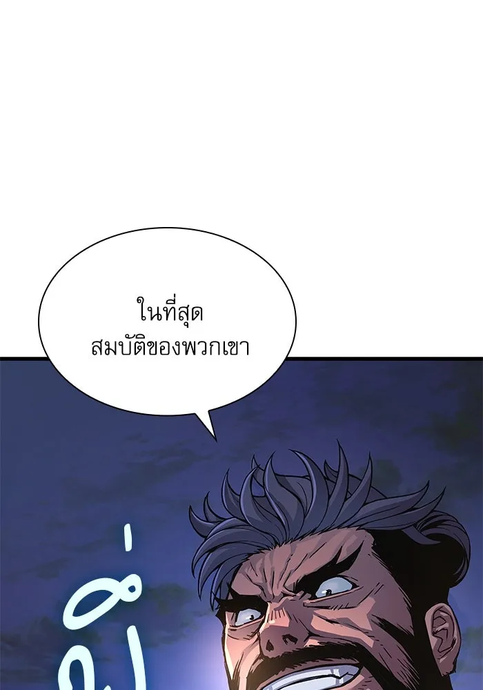 ลับลางลวง ตอนที่ 35 ต้นตอของเครื่องหมาย รูปที่ 34