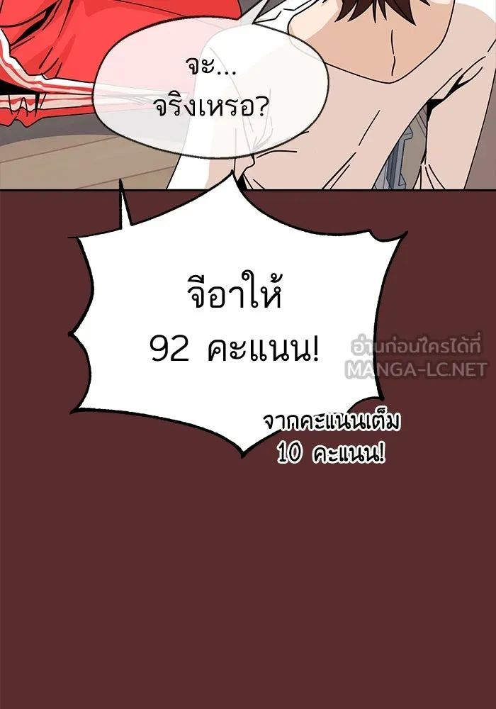 โชคชะตานำพารัก ตอนที่ 18 ตีนไก่ไฟลุก รูปที่ 63