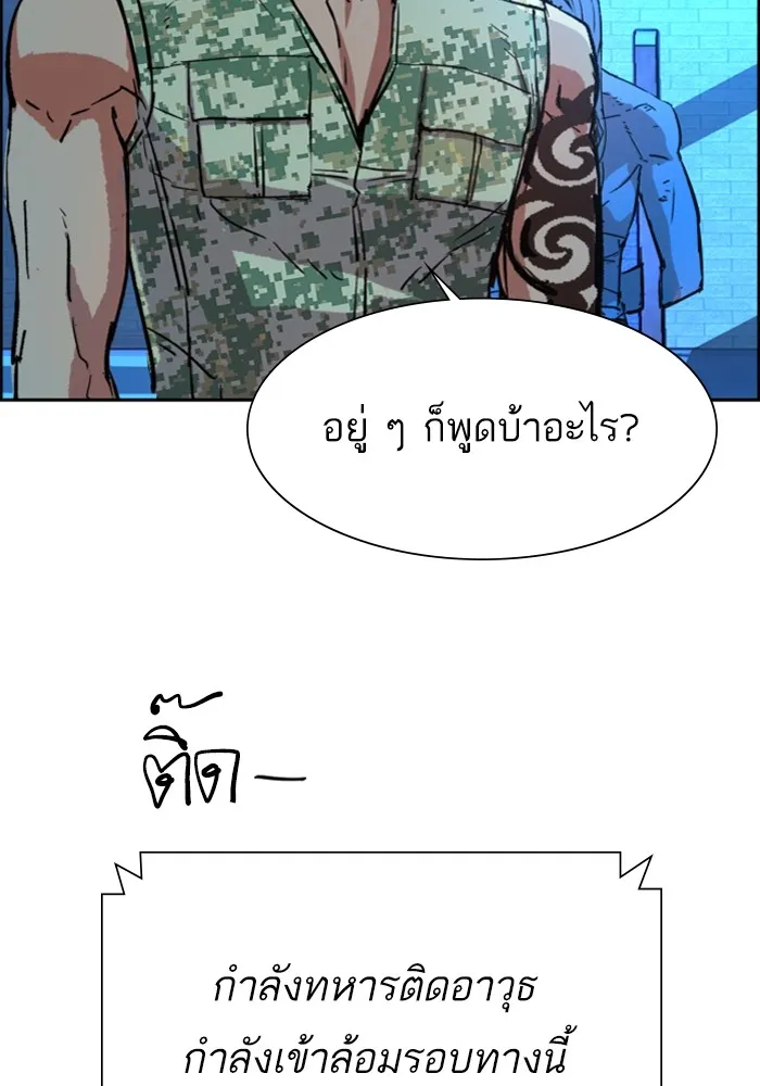 พี่ชายสายบอดี้การ์ด ตอนที่ 119 รูปที่ 91