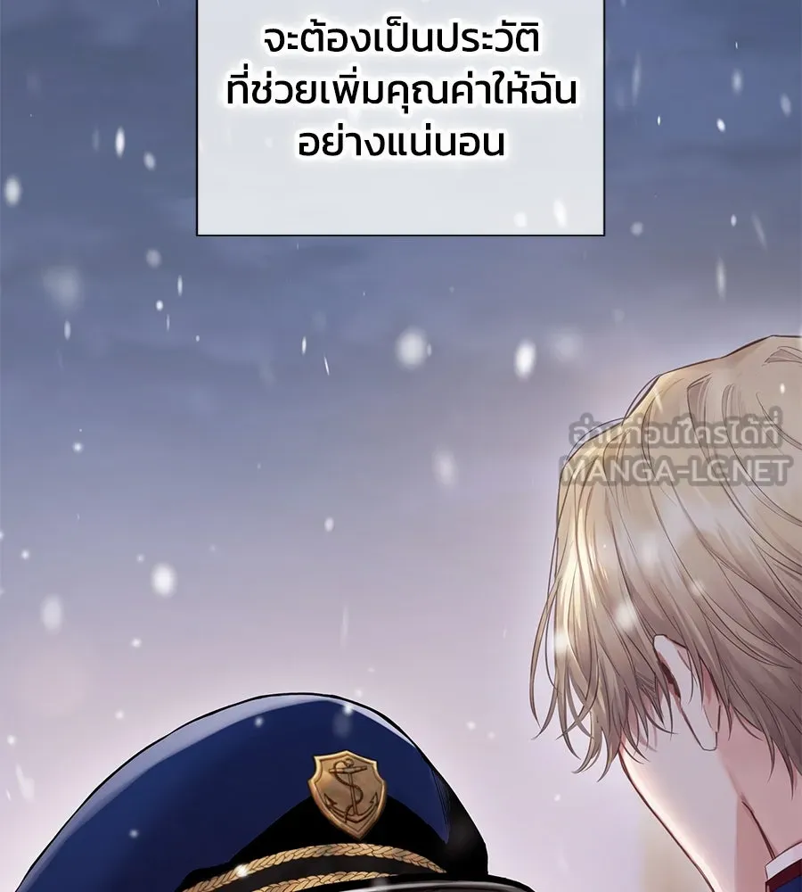 บาสเตียน ตอนที่ 11 รูปที่ 129