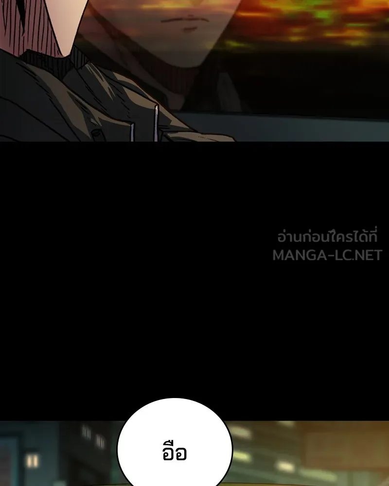 เกาลูน  ซาโรกา ตอนที่ 2 รูปที่ 96