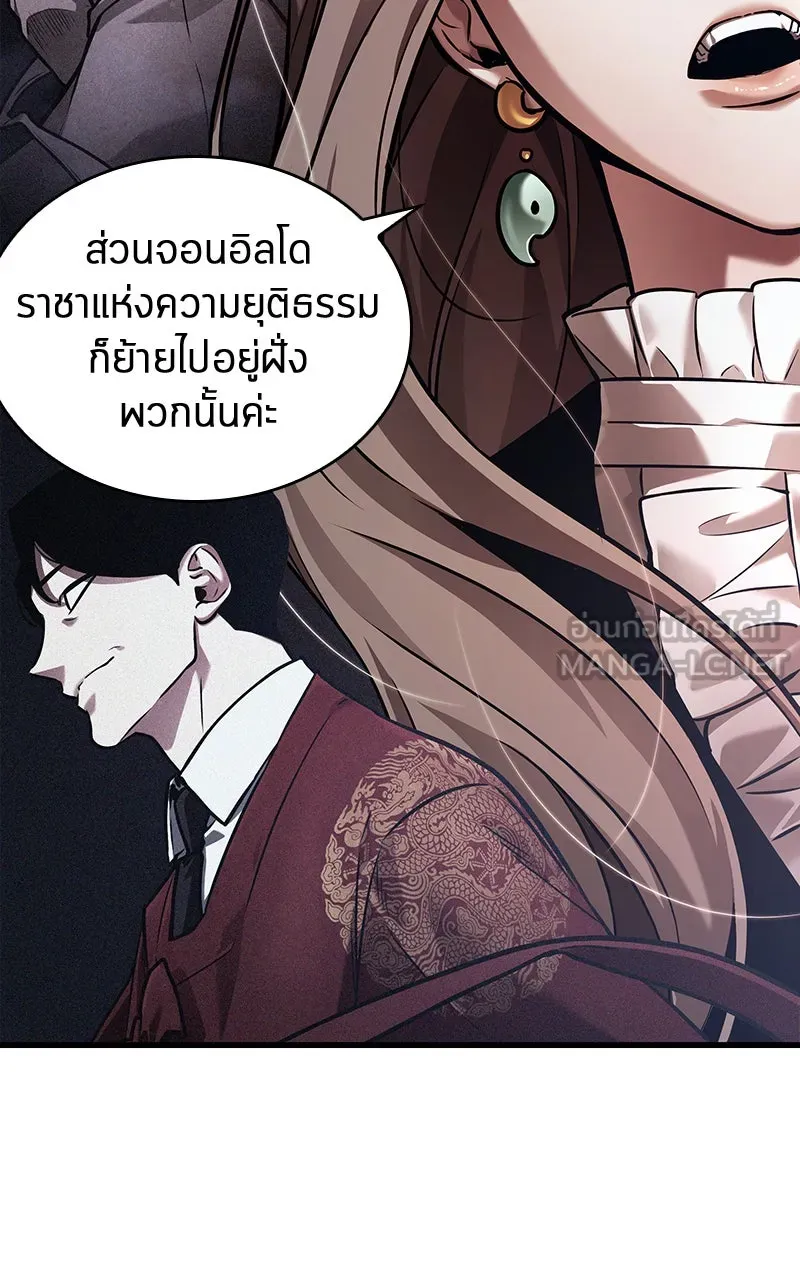 Omniscient Reader อ่านชะตาวันสิ้นโลก ตอนที่ 26 ผู้ทำลายบทละคร (5) รูปที่ 84