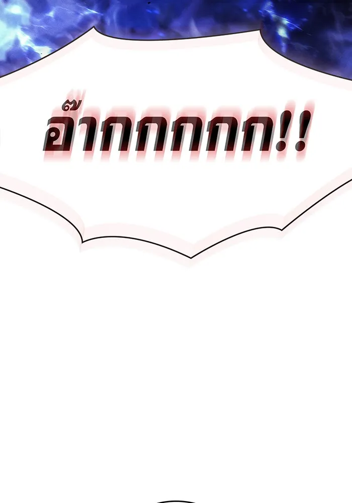 เกิดใหม่พร้อมพลังแห่งราชัน ตอนที่ 31 รูปที่ 157