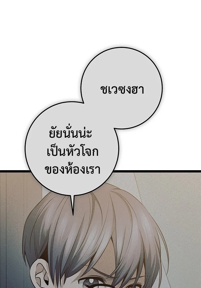 ราชินีนักบู๊ ตอนที่ 41 รูปที่ 53