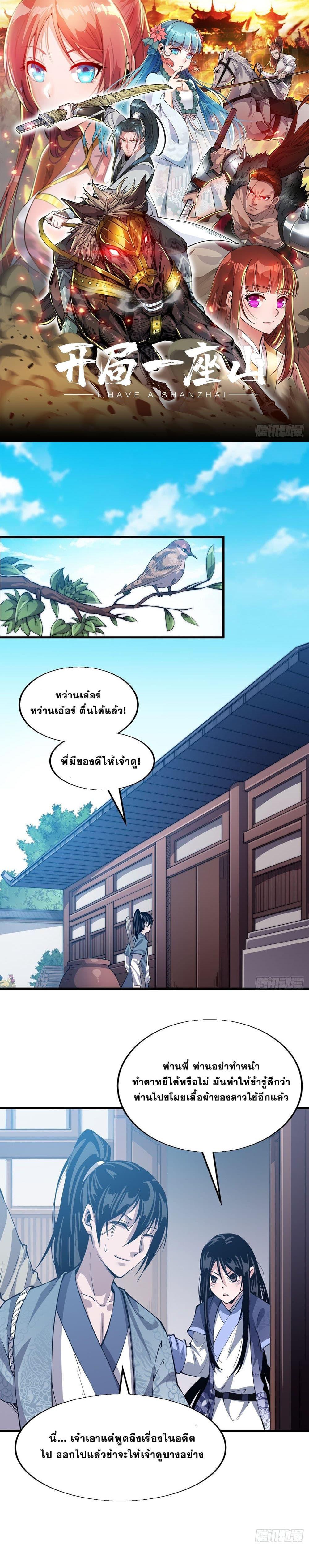 Manga-lc-com อ่านมังงะ อ่านการ์ตูน ออนไลน์ ฟรี It Starts With A Mountain ตอนที่ 1 2 3 4 5 6 7 8 9 10 11 12 13 14 ฟรี ไม่มีโฆษณา Manga-lc - อ่าน มังงะ อ่าน การ์ตูน ออนไลน์ อ่านมังงะ ฟรี