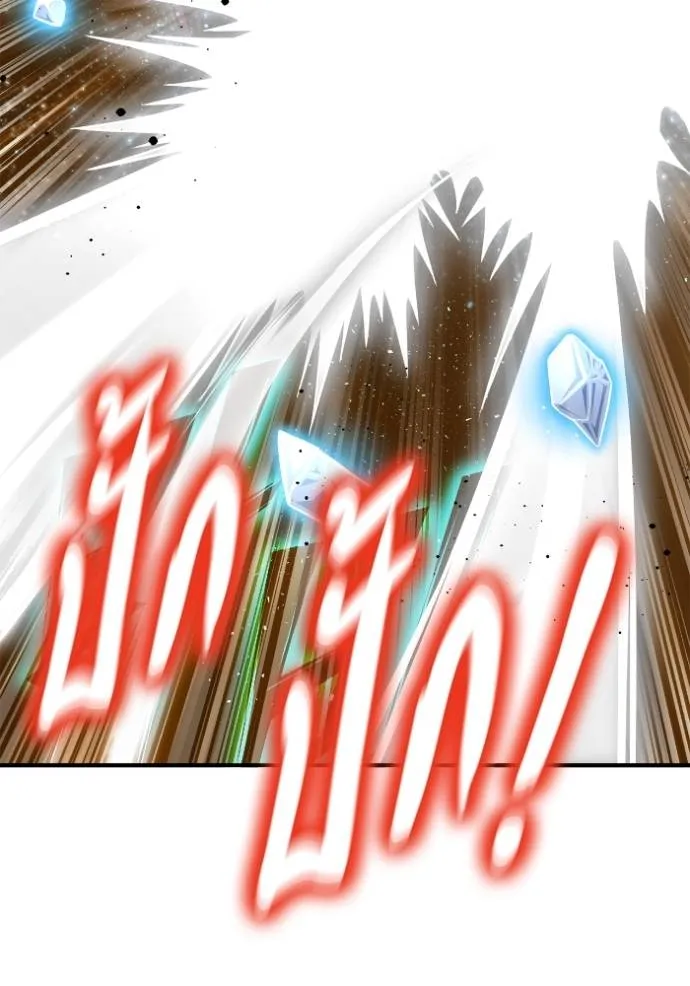 เกมของยอดมนุษย์ ตอนที่ 13 รูปที่ 92