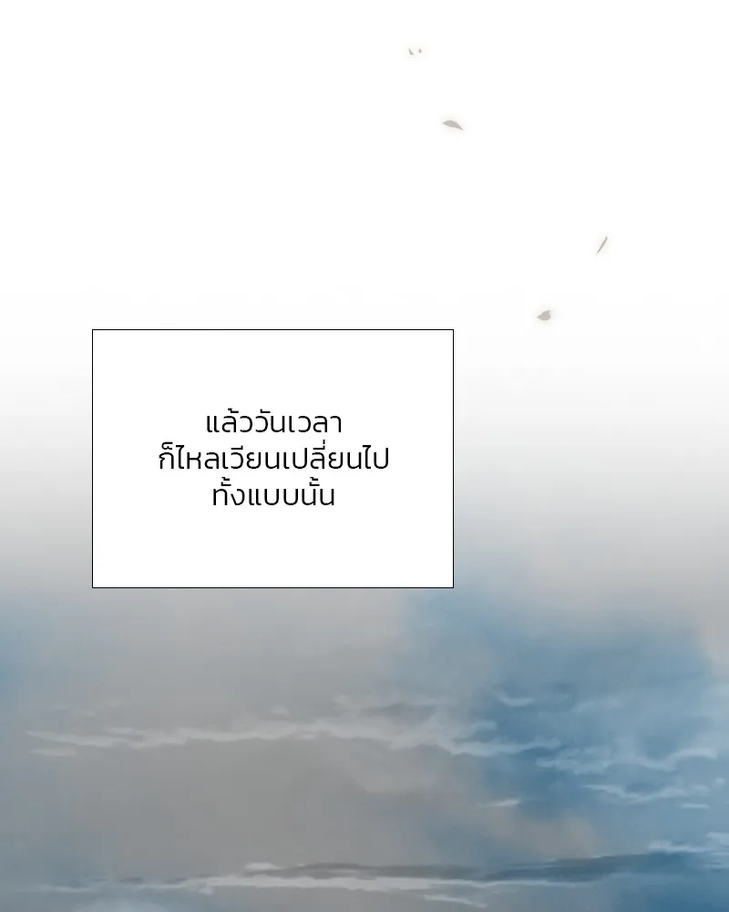 เซเรน่า ตอนที่ 80 รูปที่ 113