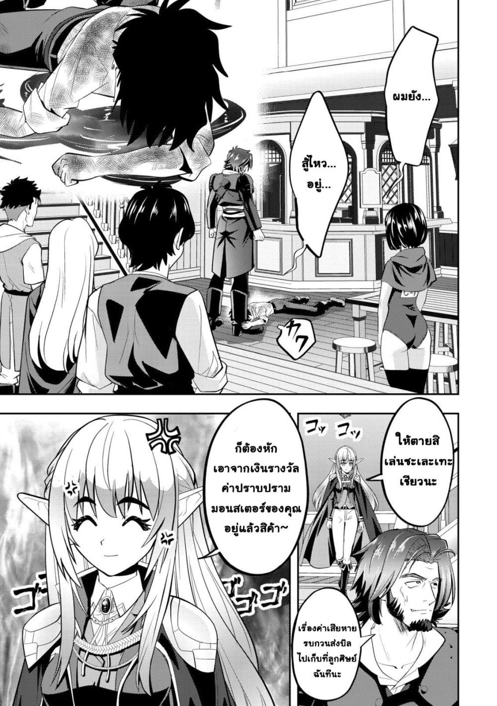 Manga-lc-com อ่านมังงะ อ่านการ์ตูน ออนไลน์ ฟรี Ikusei Jouzu na Boukensha, Youjo wo Hiroi, Second Life wo Ik ตอนที่ 1 2 3 4 5 6 7 8 9 10 11 12 13 14 ฟรี ไม่มีโฆษณา Manga-lc - อ่าน มังงะ อ่าน การ์ตูน ออนไลน์ อ่านมังงะ ฟรี