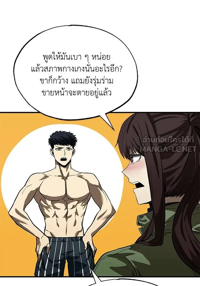 ราชาแห่งอ็อกทากอน ตอนที่ 14 รูปที่ 54