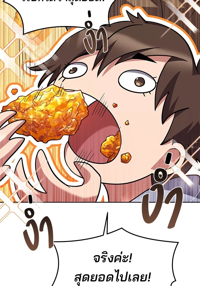 ครัวจอมเวท ตอนที่ 5 รูปที่ 58
